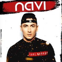 Ivan NAVI - Казково