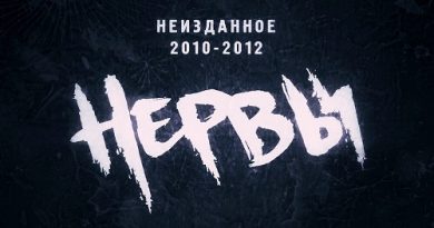 Нервы - Сбежим