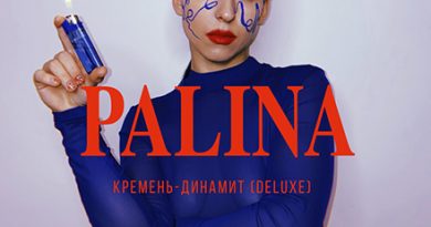 Palina - Вышэй за неба
