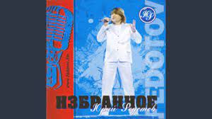 Юрий Федотов - Мы - моряки