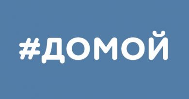Planettu - Домой