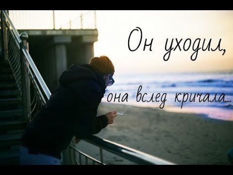 Гуф - Он уходил