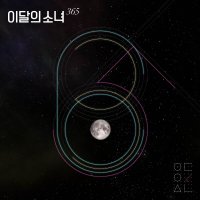 Loona - 365