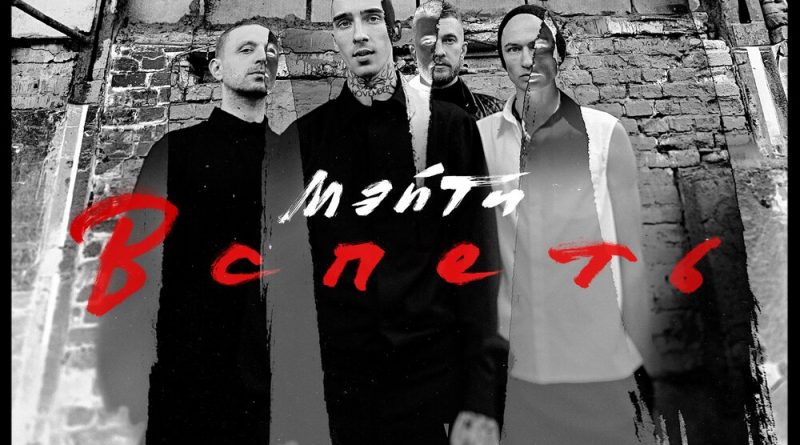 Мэйти — Клофелин