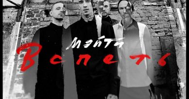 Мэйти — Рок-звезда