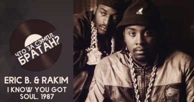 Eric B. & Rakim - I Know You Got Soul