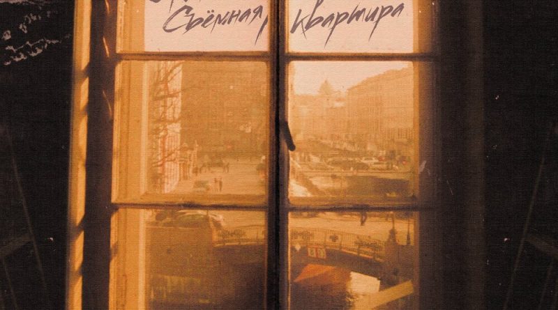 ИНТЕРНАЛ - Съёмная квартира