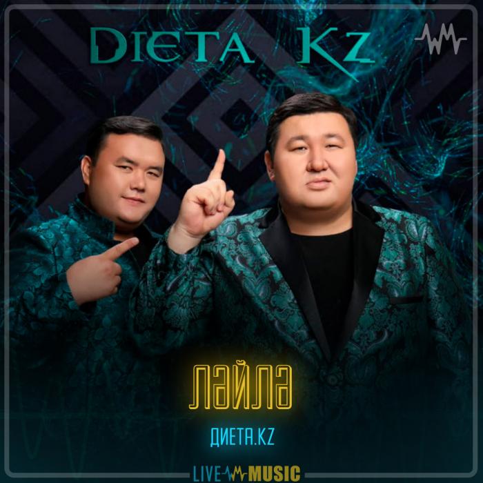 Диета.кз - Ләйлә