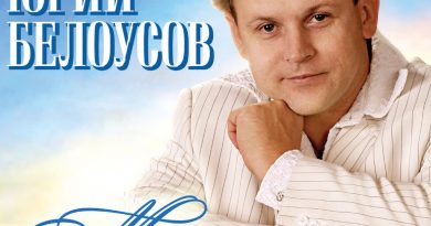 Юрий Белоусов - Еду по Баварии