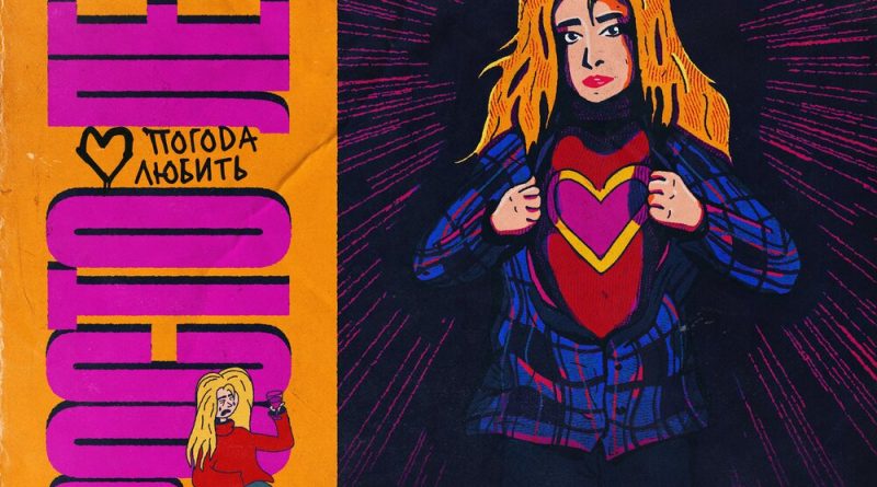 просто Лера — Инопланетяне