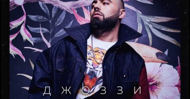 Джоззи - Твои Глаза