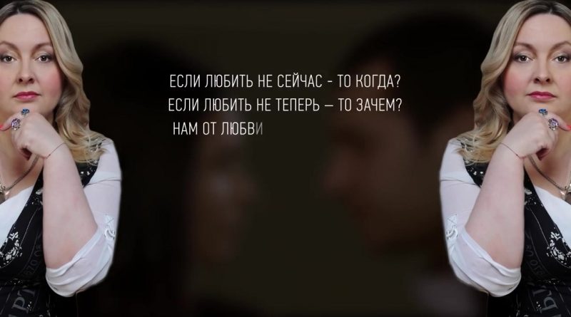людмила шаронова если любить