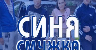 ВІА Кіп’яток