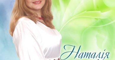 Наталія май — Бажання