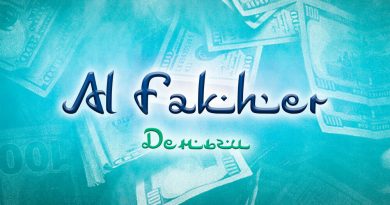 Al Fakher - деньги