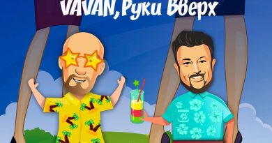 VAVAN, Руки Вверх! - Ай-яй-яй
