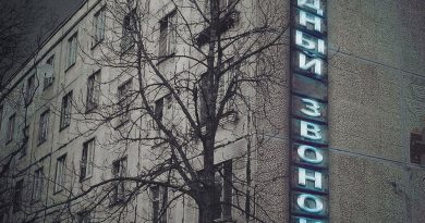 Холодный звонок - дорога, шум и я