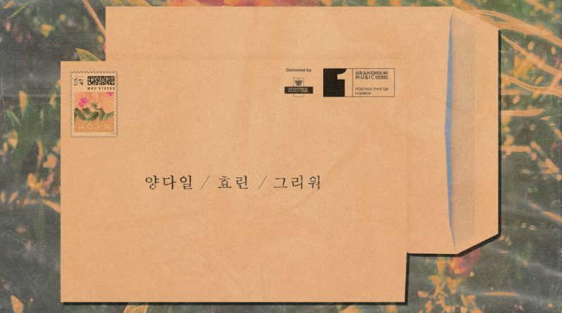Hyolyn, Yang Da Il - And Then