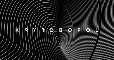 PLATON, Kaminski - Круговорот