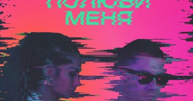 Kaminski - Полюби меня