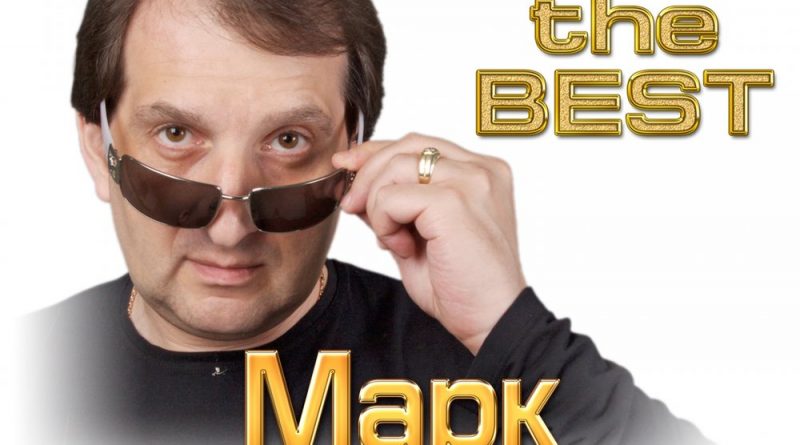 Марк Винокуров - Остановочка