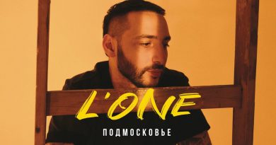 L'One - Подмосковье