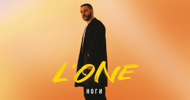 L'One - Ноги