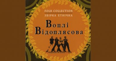 Воплі Відоплясова — Море