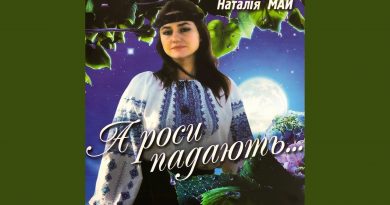 Наталія май — Країна дитинства