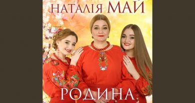 Наталія май — Зима