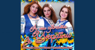 Наталія май — Моє дитинство золоте