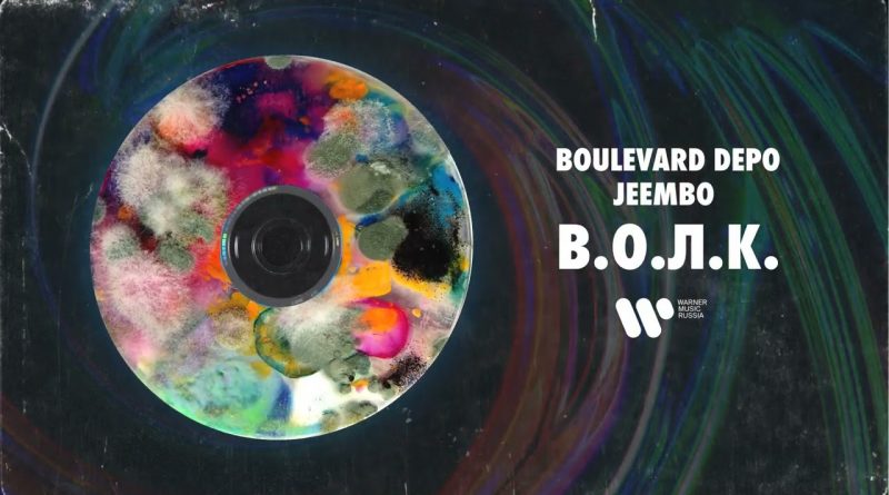 Boulevard Depo, JEEMBO - В.О.Л.К.