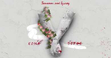 Перфе, Кома