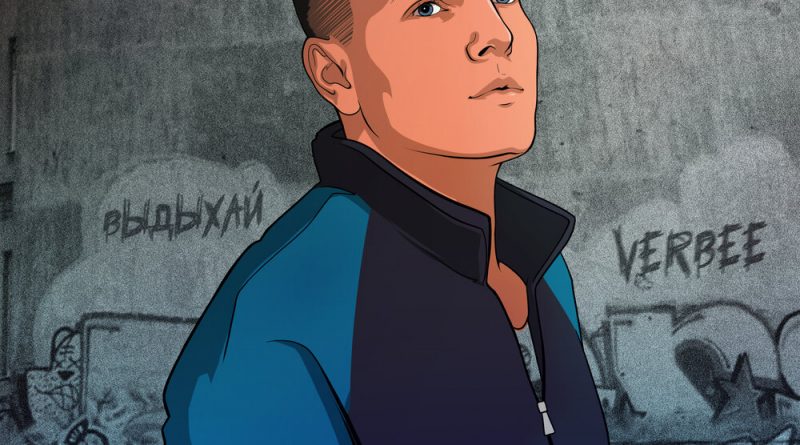 VERBEE — Близко