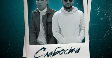 Адлер Коцба - Слабости