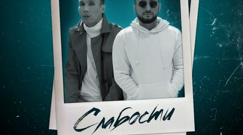 Адлер Коцба - Слабости