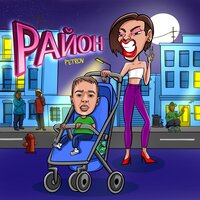 PETROV, Дредосик - Район