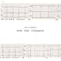 Женя Ефимова - Время злое