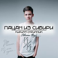 Кирилл Скрипник - In Another Universe