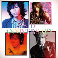 SID - Suna no Shiro