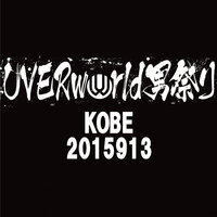 Uverworld - Mondo Piece - KING'S PARADE at Kobe World Hall