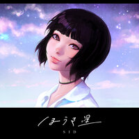 SID - Siren