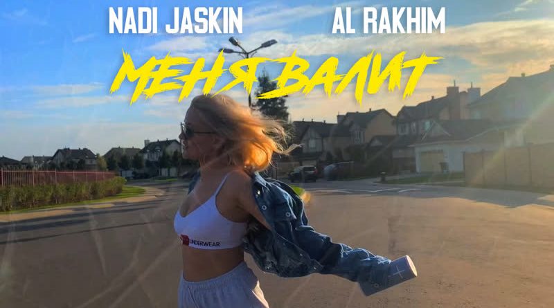 Al Rakhim, Nadi Jaskin - Меня валит