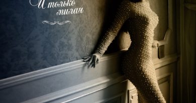 Рустам Нахушев - И только милая