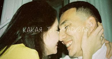 Akha - Какая ты красивая