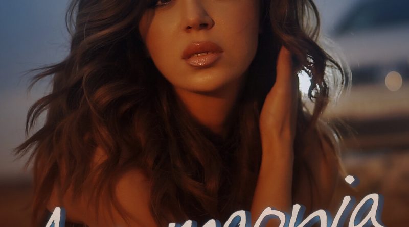 Zarina Tilidze - Ase Mgonia