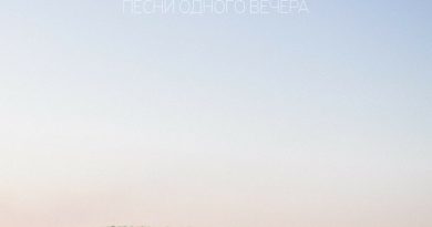 Женя Ефимова - Стыдно