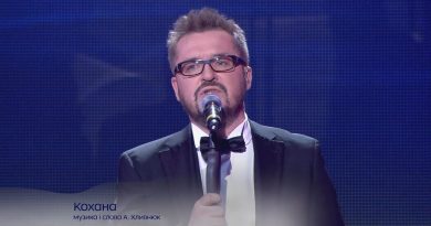 Олександр Пономарьов - Кохана