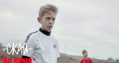 СКАЙ - До кінця