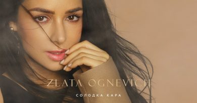 Злата Огневич - Солодка кара